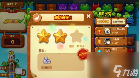 开心消消乐193隐藏关怎么过