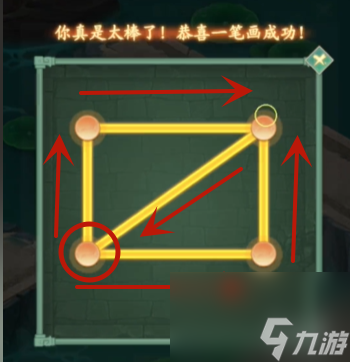 《仙剑奇侠传新的开始》宝箱连线方法介绍