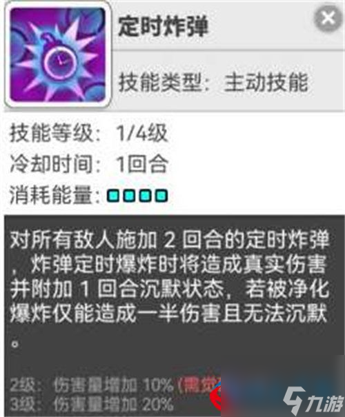 使魔计划胎三暗系疯狂伊万炸弹流如何玩-胎三暗系疯狂伊万炸弹流玩法