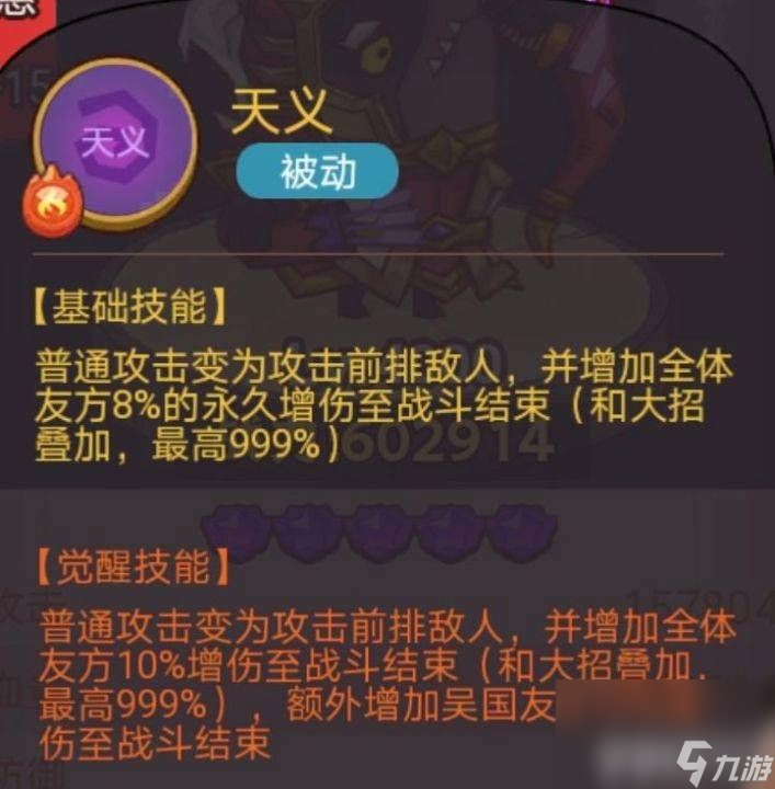 《咸鱼之王》俱乐部马超如何败 俱乐部马超最佳打法及阵容推荐