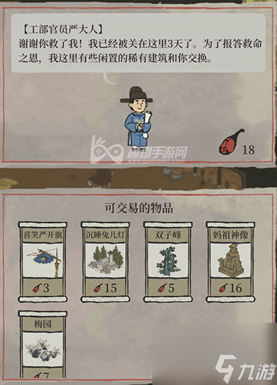 兔儿灯摆放布局 江南百景图沉睡兔儿灯放哪里比较好