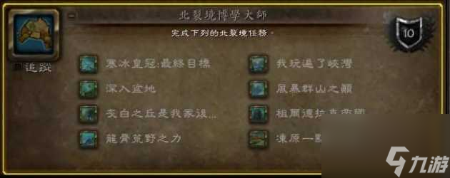 魔兽世界死寒披风图纸哪里出的？死寒披风图纸获取攻略「待收藏」