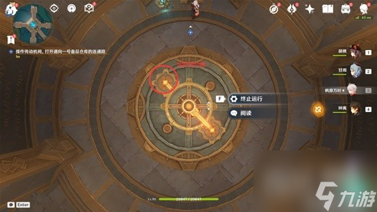 原神未完成的喜剧及富豪游戏任务攻略详情