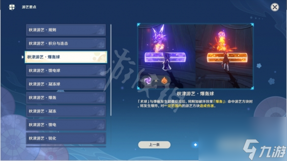 原神线香烟火天妇罗通关攻略？原神内容分享
