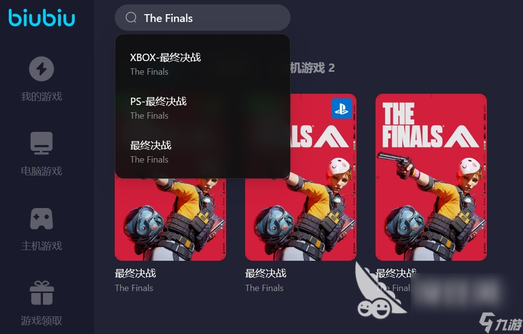 TheFinals加速器下载安装地址 TheFinals加速器怎么下载