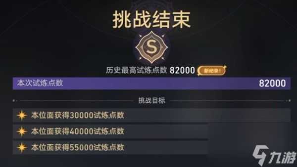 《崩坏星穹铁道》无尽位面活动第二位面攻略
