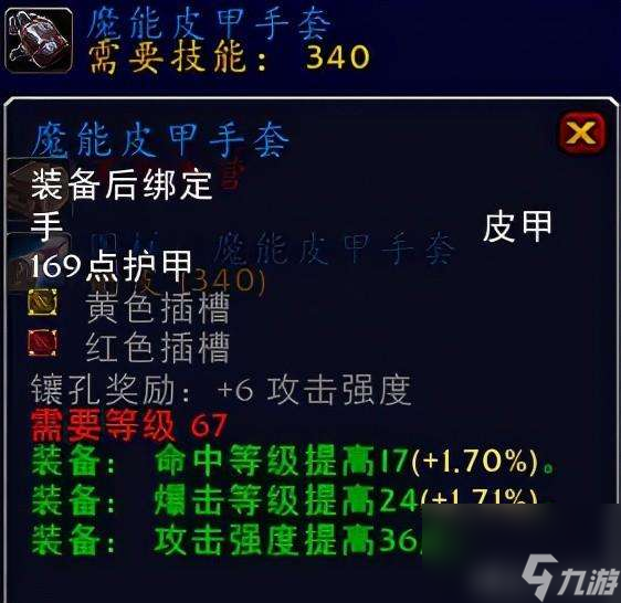 魔兽世界怀旧服煽动者披风详解（和黑暗掠夺者比哪个好用）