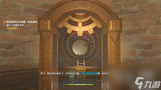 原神未完成的喜剧及富豪游戏任务攻略详情