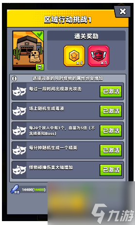 區(qū)域行動堪比西天取經(jīng)？這篇攻略教你玩！