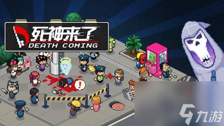 <a id='link_pop' class='keyword-tag' href='https://www.9game.cn/sishenshouge/'>死神收割</a>灵魂的游戏（死神来了解密游戏介绍）