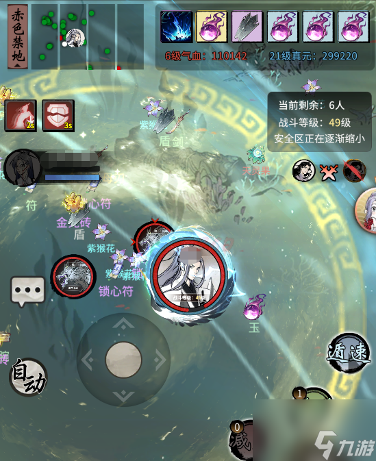 一念逍遥赤色禁地玩法攻略