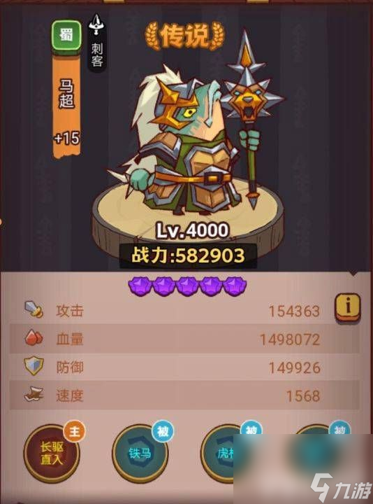 《咸鱼之王》俱乐部马超如何败 俱乐部马超最佳打法及阵容推荐