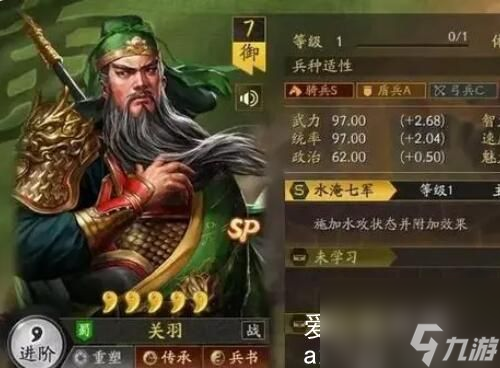 三国志战略版程普sp关羽左慈怎么玩-三国志战略版程普sp关羽左慈