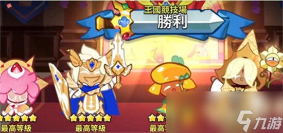 《冲呀饼干人王国》果冻列车怎么玩 果冻列车攻略