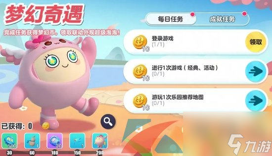 蛋仔派对梦幻西游联动活动攻略