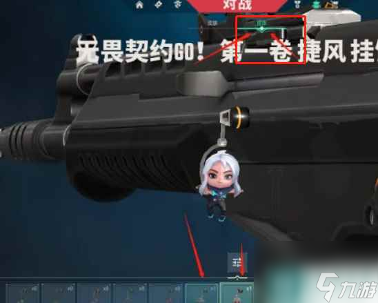 《无畏契约》挂件位置介绍