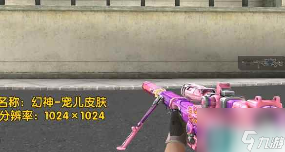 《cf》幻神皮肤颜值排行榜