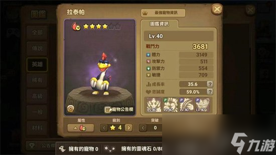 《石器时代觉醒》宠物搭配攻略 宠物该怎么搭配