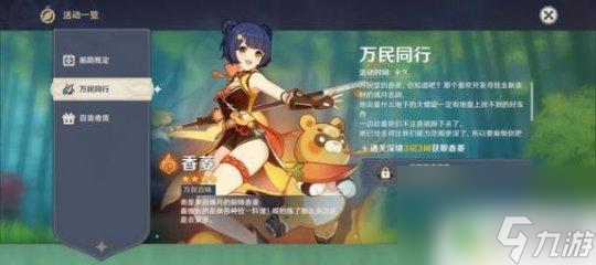 原神新手如何打三间房主 平民玩家通关深径螺旋攻略