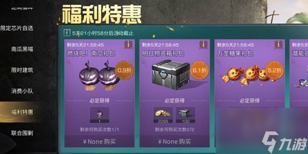 明日之后惊险游园活动怎么做 明日之后惊险游园活动攻略