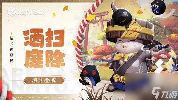 决战!平安京垢尝使用技巧是什么 决战!平安京垢尝使用技巧一览