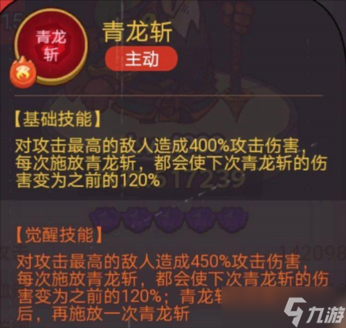 咸鱼之王俱乐部徐晃怎么打