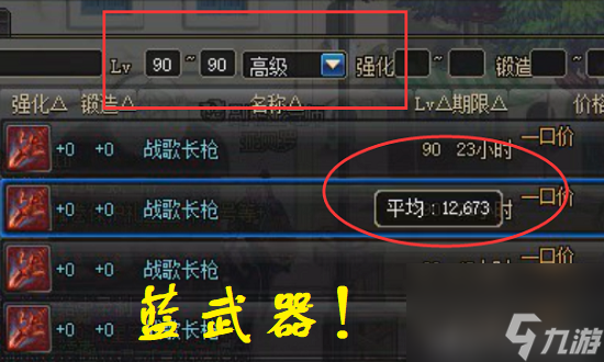 dnf分解机怎么快速升级？分解机快速升级方法「每日一条」