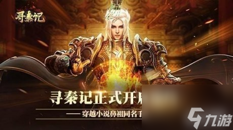 寻秦记手游封魔之谷怎么玩寻秦记手游封魔之谷玩法攻略截图