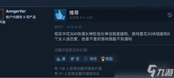 《完蛋我被美人包围了》测评介绍