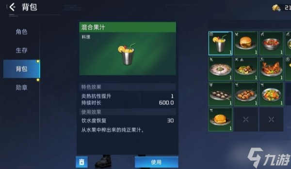 星球重启混合果汁怎么做 制作方式介绍
