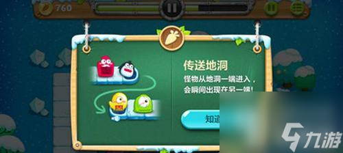 保卫萝卜极地大冒险（保卫萝卜挑战4）