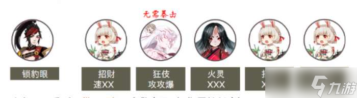 阴阳师无尽时空怎么打 阴阳师无尽时空攻略