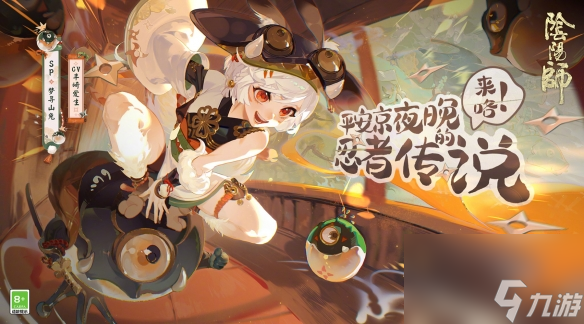 SP梦寻山兔上线时间 阴阳师SP梦寻山兔立绘