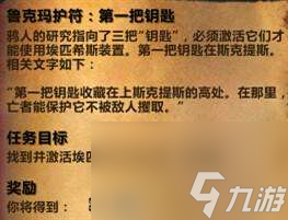 魔兽世界哈里森琼斯任务怎么接（附鲁克玛护符任务完成方法）