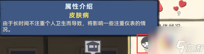 方块人的简单生活：属性篇