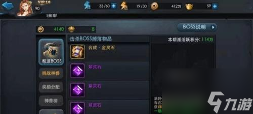 《乱斗西游》游戏帮派领地全新升级——一触即发！