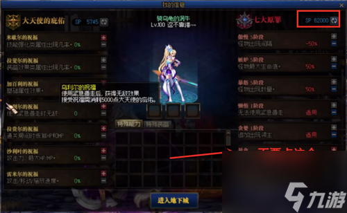 純血者光環(huán)獲取方法 DNF命運(yùn)的抉擇2.0光環(huán)怎么獲得