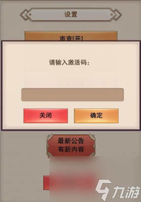 傲剑苍穹激活码最新