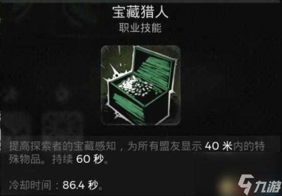 遗迹2职业怎么解锁？全职业解锁方法攻略「必看」