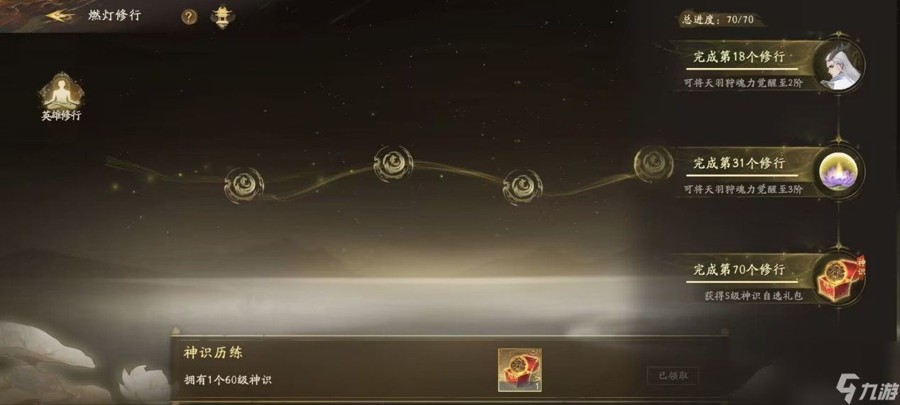 西行纪燃魂：入门难吗？对新手友好吗？怎么提升战力？(上篇)
