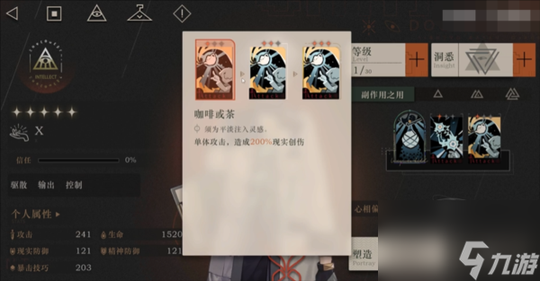 重返未来1999X值得养吗 角色技能面板分析