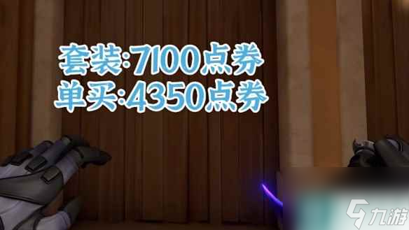 《无畏契约》爪子刀皮肤介绍