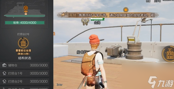 明日之后海洋打捞攻略 明日之后海洋打捞怎么玩的