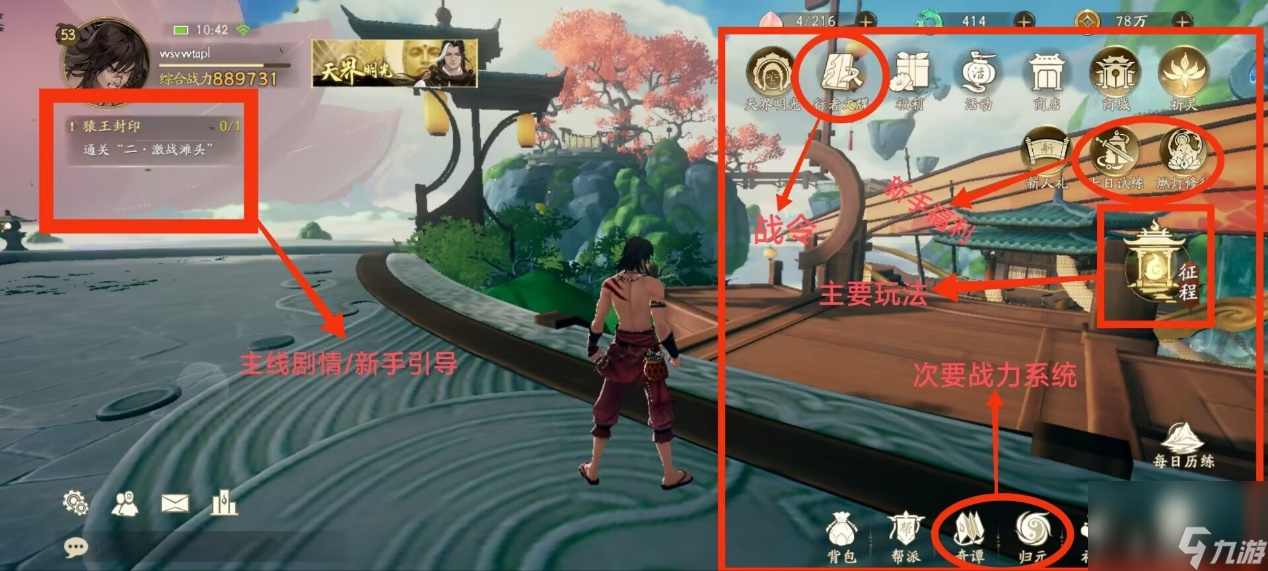 西行纪燃魂：入门难吗？对新手友好吗？怎么提升战力？(上篇)