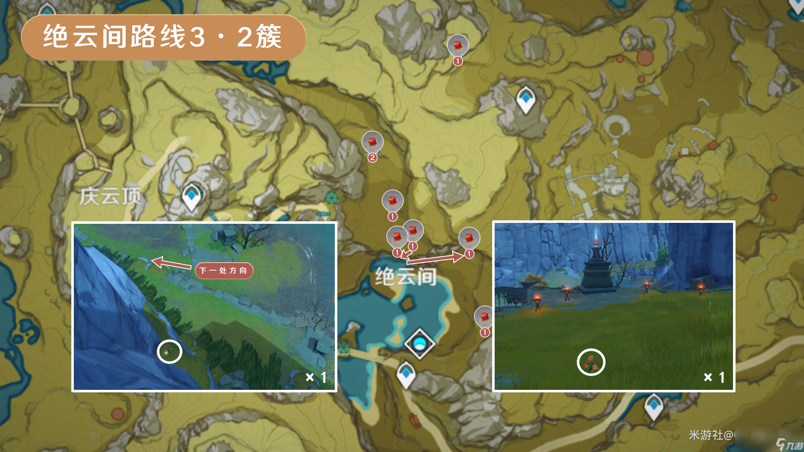 原神绝云椒椒采集路线2024