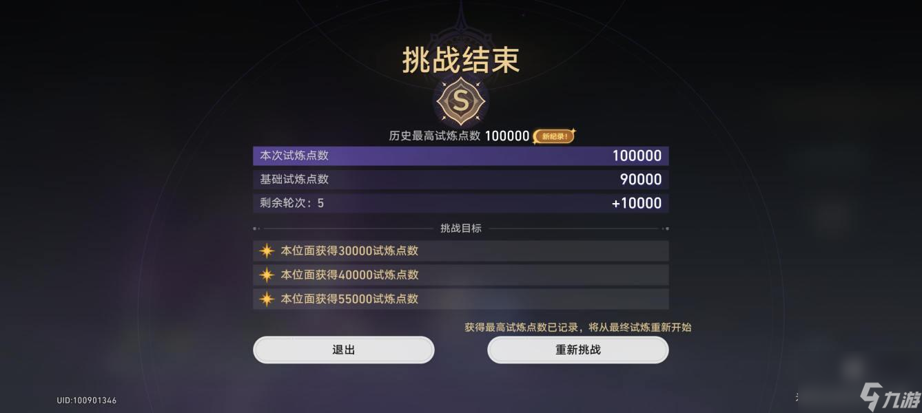 崩坏星穹铁道无尽膨胀培育位面攻略详解