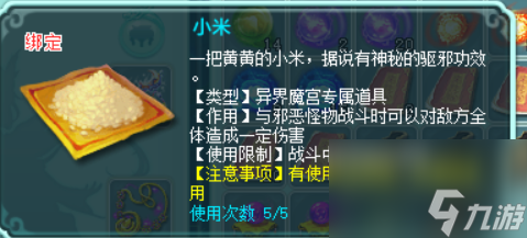神武异界魔宫队长攻略（神武异界魔宫灵宝有什么用）