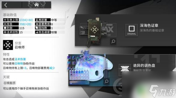 怎么解锁明日方舟1-2 《明日方舟》模组解锁攻略