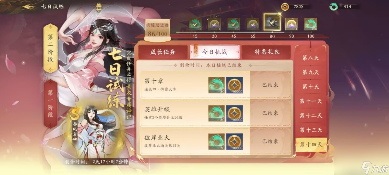 西行纪燃魂：入门难吗？对新手友好吗？怎么提升战力？(上篇)