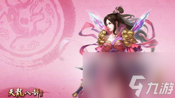 网游天龙八部峨眉攻略,峨眉派攻略称霸天龙八部 峨眉派强力出击